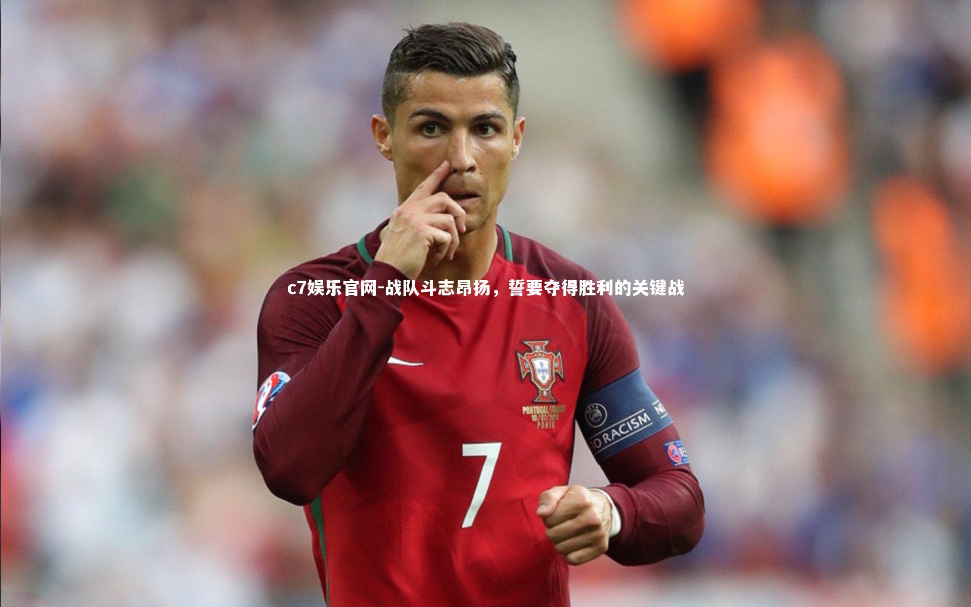 战队斗志昂扬，誓要夺得胜利的关键战