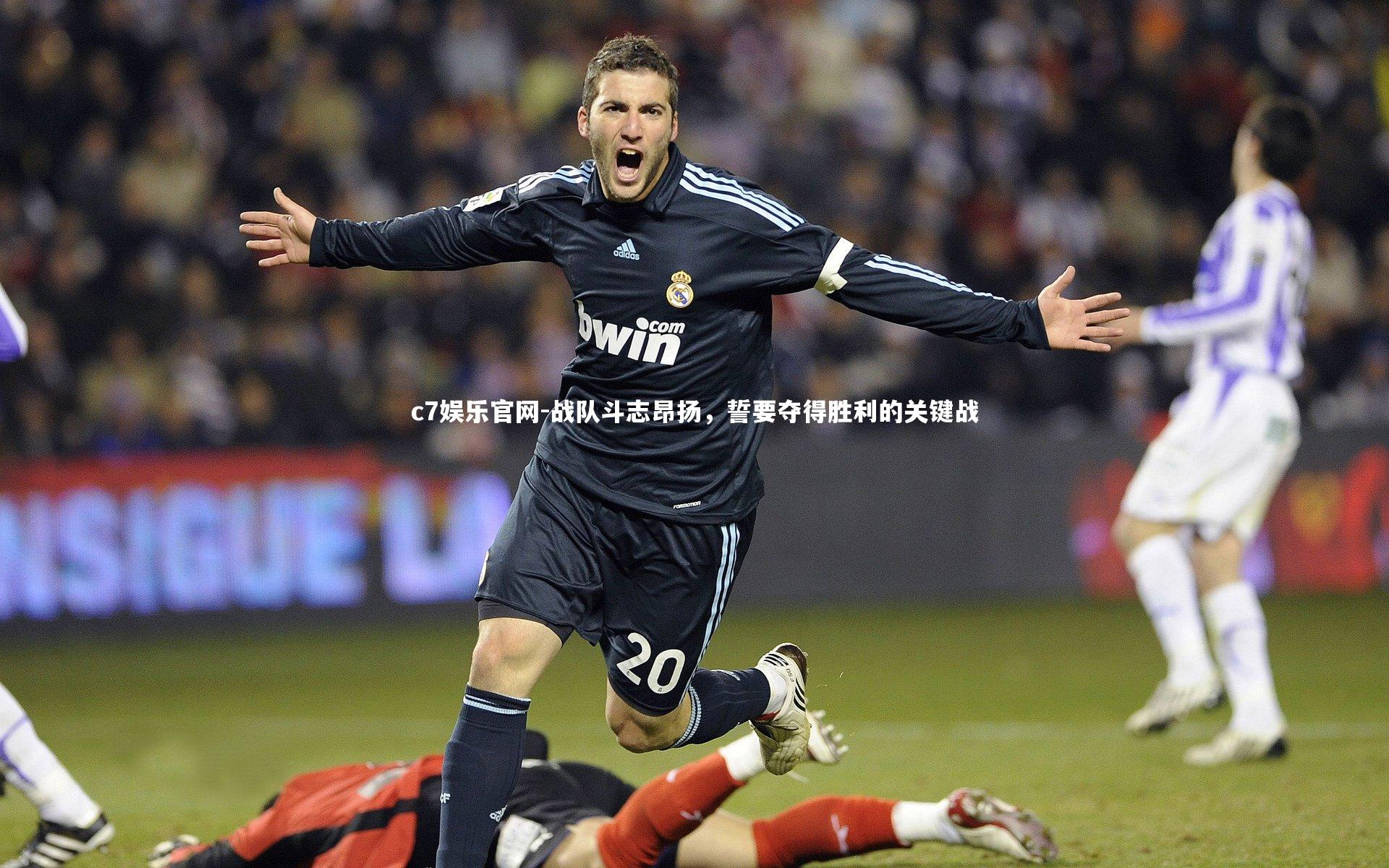 战队斗志昂扬，誓要夺得胜利的关键战