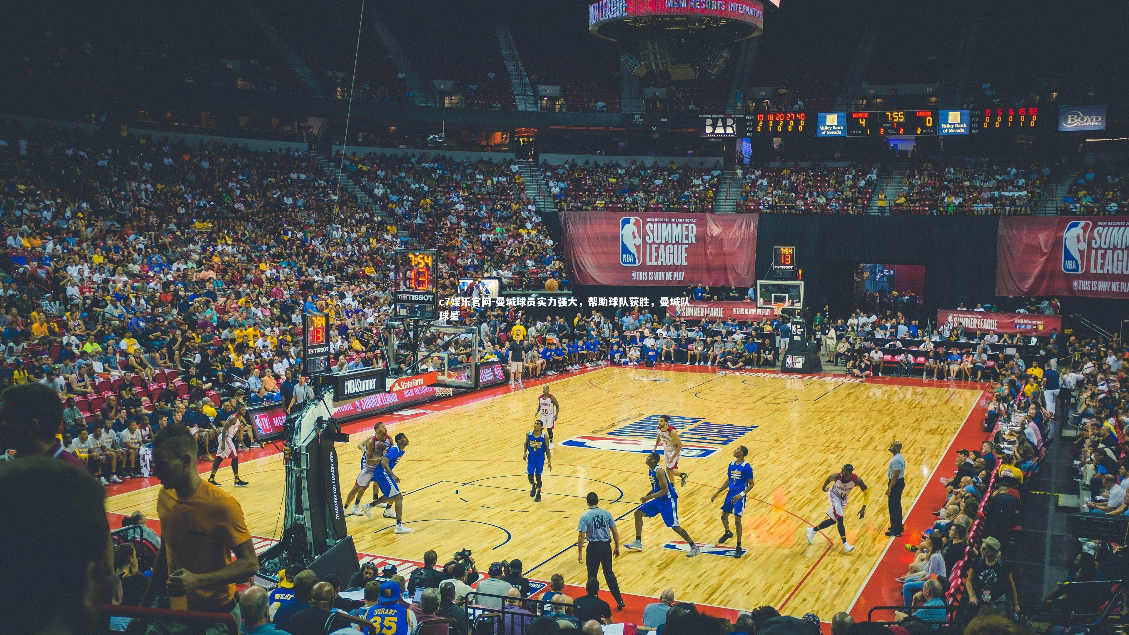 曼城球员实力强大，帮助球队获胜，曼城队球星