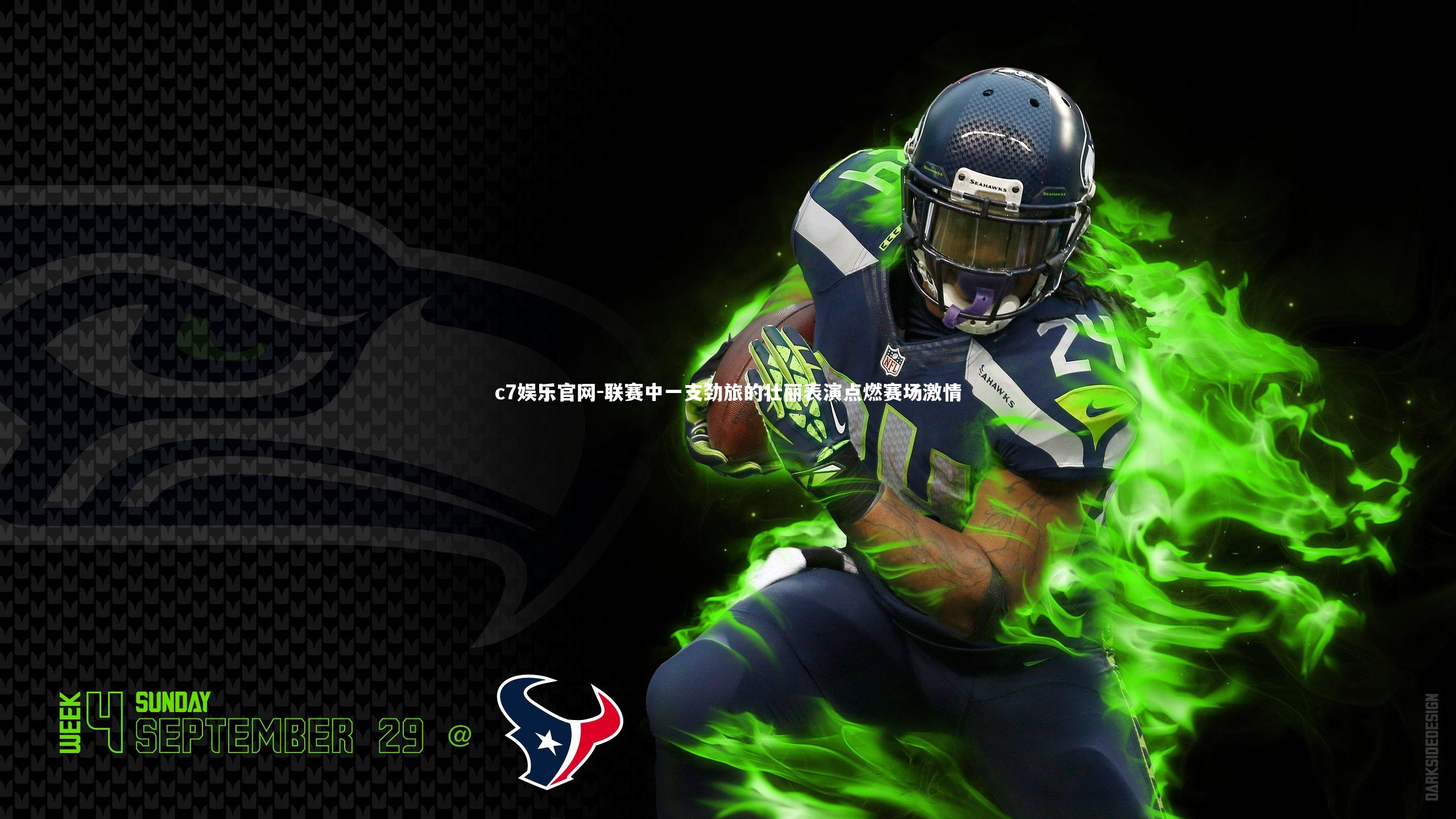 c7娱乐官网-联赛中一支劲旅的壮丽表演点燃赛场激情