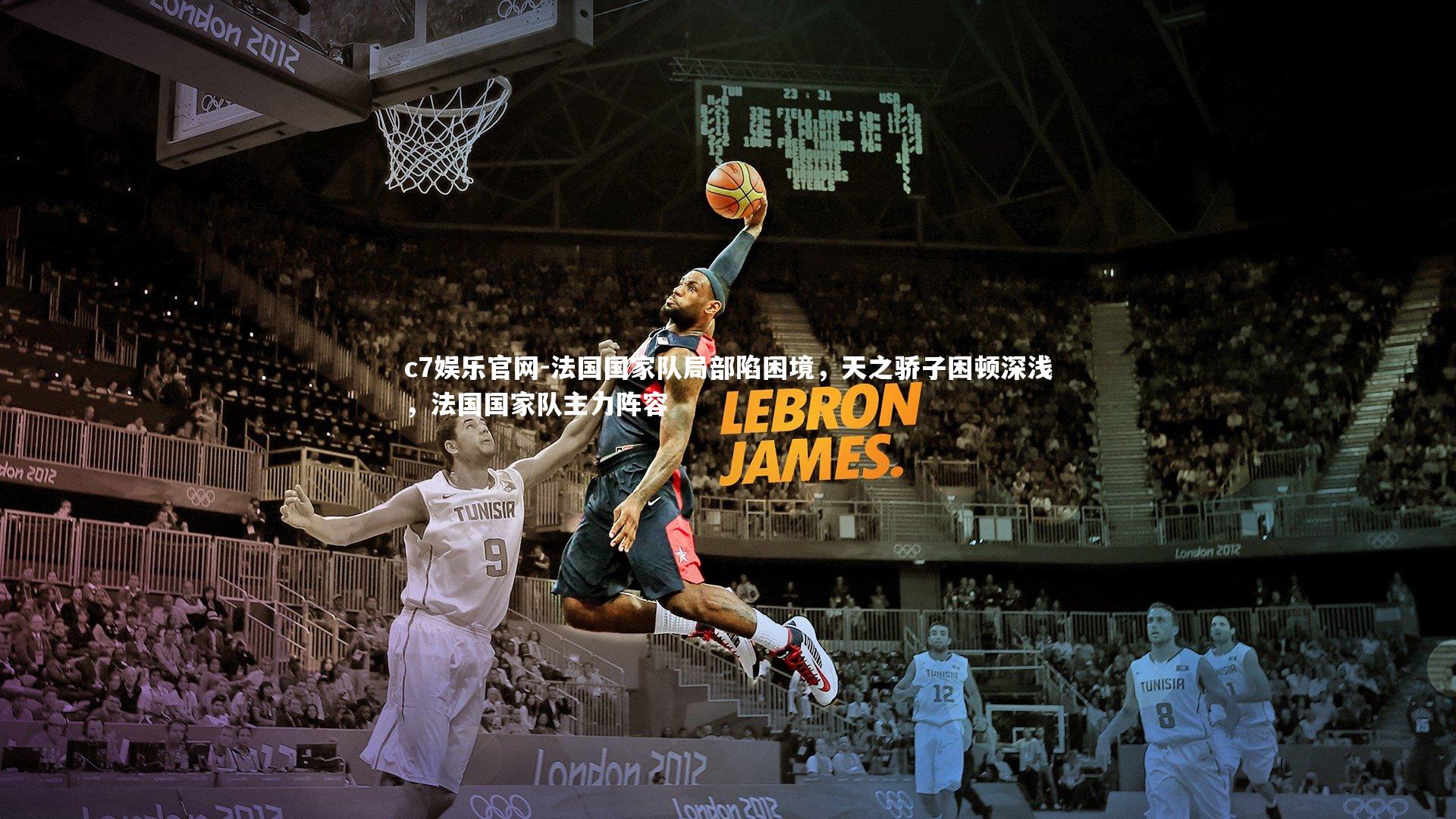 法国国家队局部陷困境，天之骄子困顿深浅，法国国家队主力阵容