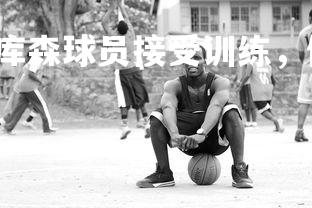 c7娱乐官网-勒沃库森球员接受训练，做好准备，勒沃库森首发