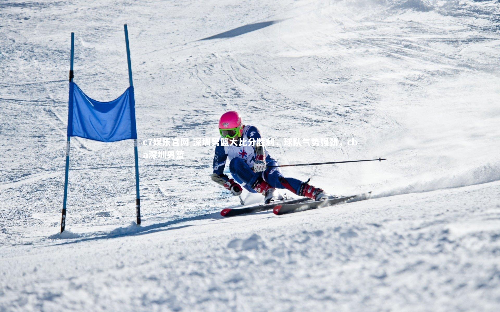 c7娱乐官网-深圳男篮大比分胜利，球队气势强劲，cba深圳男篮