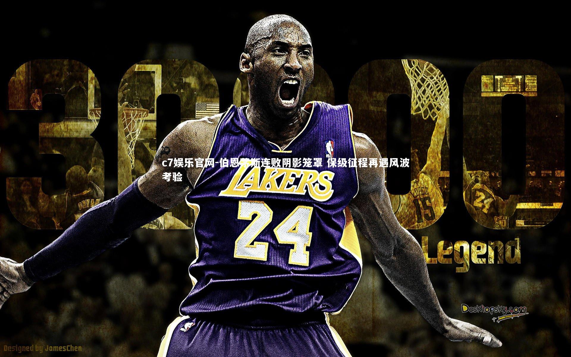 c7娱乐官网-伯恩茅斯连败阴影笼罩 保级征程再遇风波考验