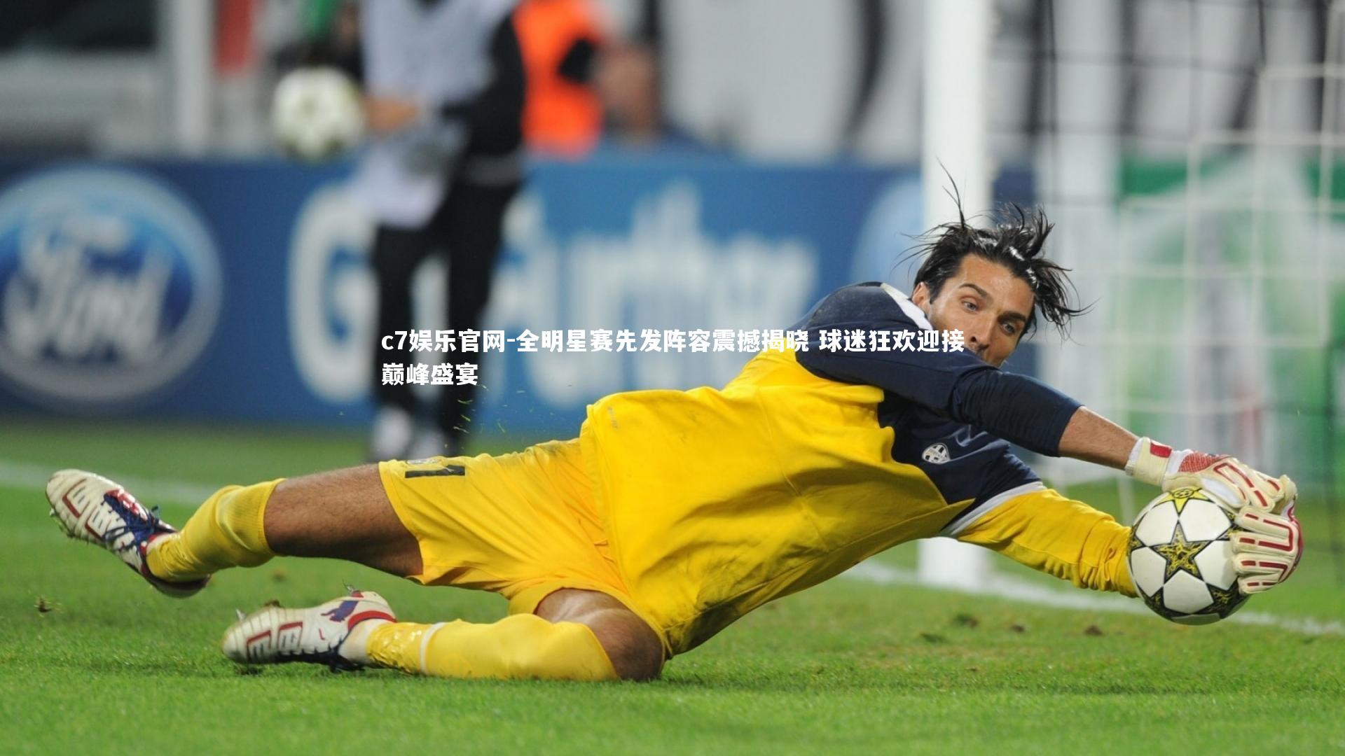c7娱乐官网-全明星赛先发阵容震撼揭晓 球迷狂欢迎接巅峰盛宴