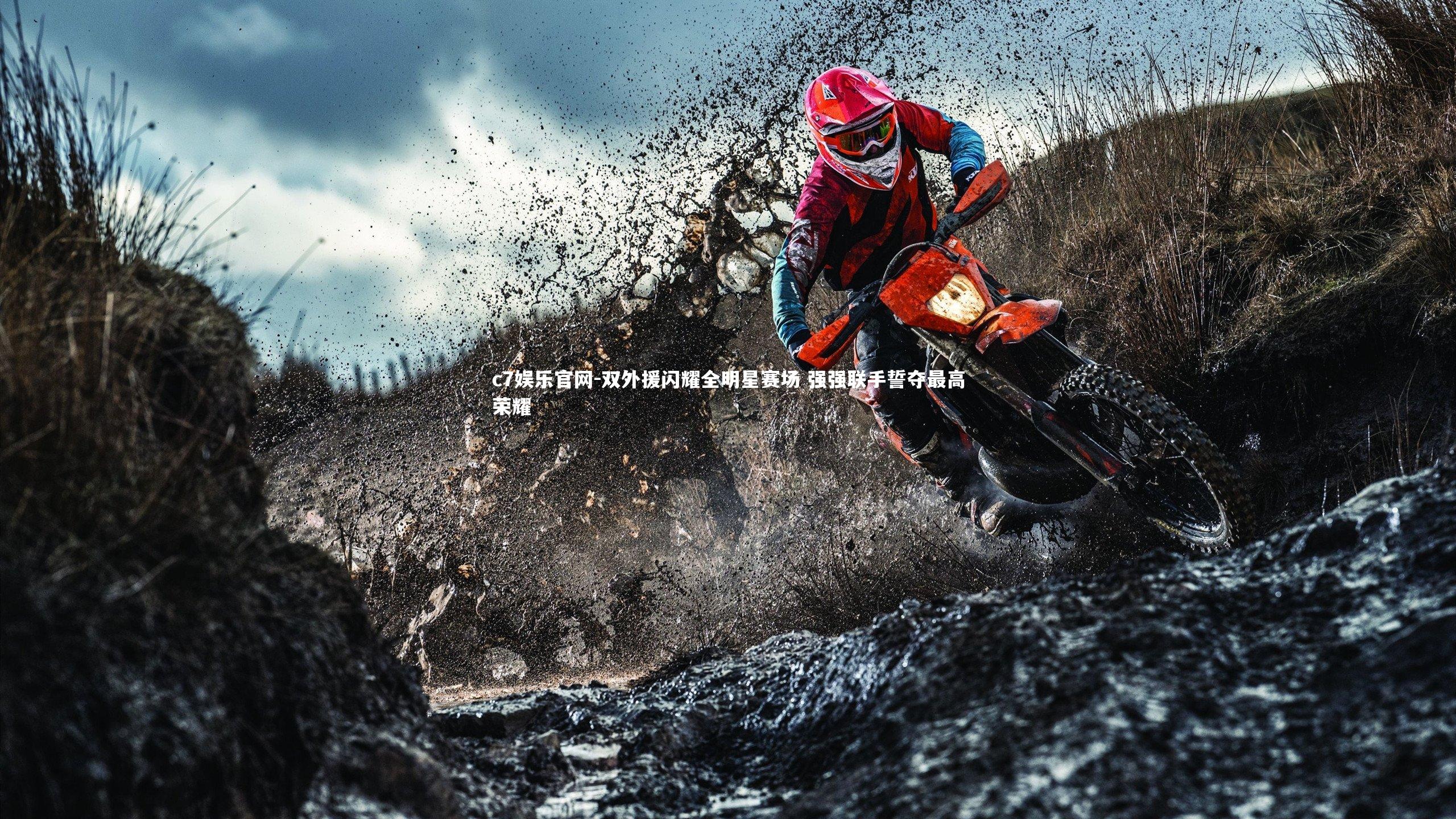 c7娱乐官网-双外援闪耀全明星赛场 强强联手誓夺最高荣耀